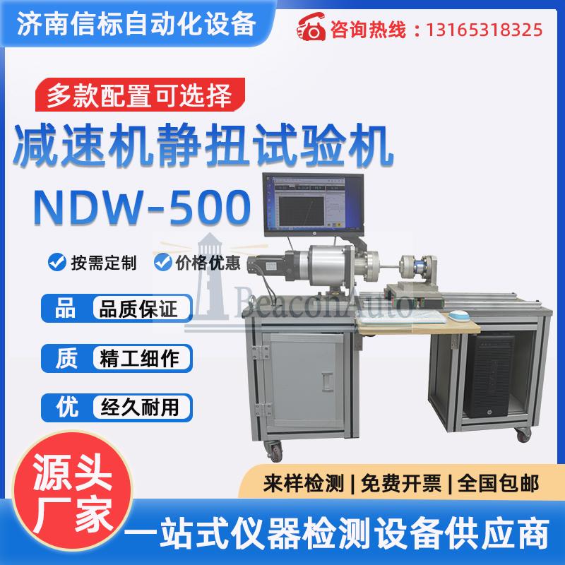 光纜扭轉強度檢測設備